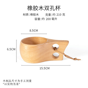 A generation of logo rubber wood cup household milk cup wooden cup wooden cup Japanese wooden cup with mouth cup