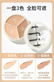 В наличии чехол TFIT Tricolor Concealer Пятна на лице Черные круги Pockmark Concealer tfit Concealer