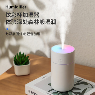 2022 new usb charging 1200 mA wireless colorful cup humidifier car home dual-use mute humidifier