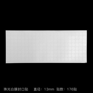 Special Hand-Sticker Plate for Cosmetic Hose Aluminum Foil Sealing Sticker Pressure Sensitive Gasket Flat Mouth Inner Plug Accessories