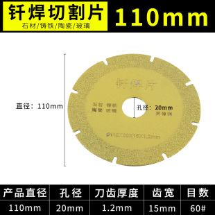 6E3X Brazing Pieces Diamond Saw Blade Glass Ceramic Cast Iron Ceramic Tile Marble Quartz Stone Jade Cutting Pieces Hit