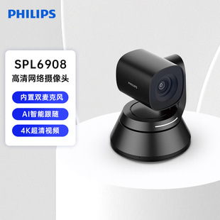 4K Remote Video Conference Camera AI Smart Follow USB Plug and Play 12x Zoom Tencent Conference 6908