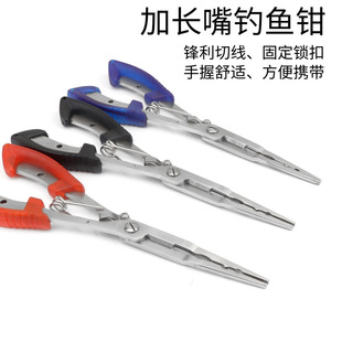 Lengthened version straight mouth straight Luya pliers hook pliers multi-functional fishing hook cutting fishing line tool fishing pliers