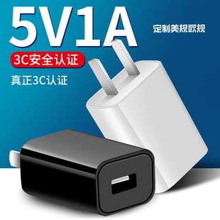 5V1a зарядное устройство usb зарядная головка мобильного телефона бритва против комаров лампа общего назначения 3C сертифицированный адаптер