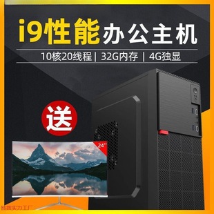 Office Desktop Computer Host Complete Set of I9-Level High-End Office Computer Design Drawing Modeling DIY Assembly Audio