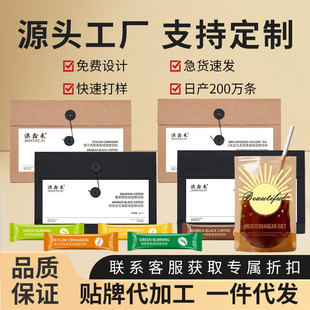 Coffee Powder Source Manufacturer Black Coffee Pure Black Coffee Sugar-Free 0 Fat Improves Metabolism Instant American Coffee Delivery