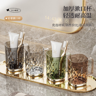 High-value Couple's Teeth Cup with Handle Light Luxury Mouthwash Cup Household Student Simple Toothbrush Cup Toothbrush Cup Toothbrush Cup