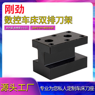 Tool Holder Cnc Lathe Tool Holder Double Tool Holder Instrument Lathe Tool Holder Tool Holder Accessories Tool Holder