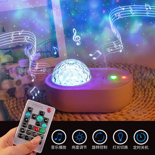 Novelty new spacecraft starry sky projection lamp foreign trade new products built-in music Bluetooth version creative colorful laser night light