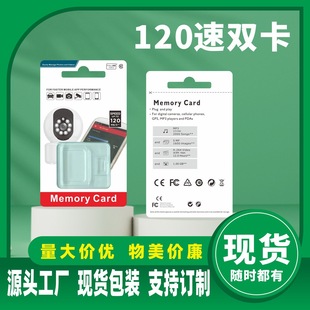 Factory direct in stock wholesale memory card packaging box TFSD dual card packaging box
