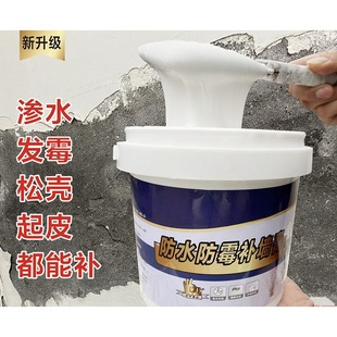 Waterproof and Moisture-proof Wall Repair Cream Wall Repair Cream White Putty Cream Household Interior Wall Coating Crack Repair Artifact