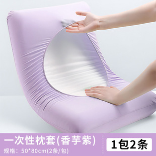 Disposable Thickened Pillowcase Travel Pillow Extra Thickened Pillowcase Dirty Air-isolating Pillowcase for Hotel and Hotel