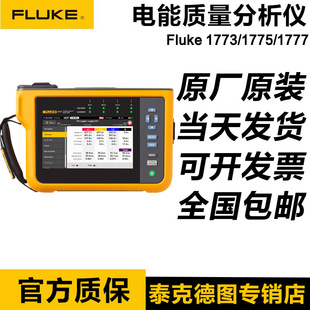 Fluke FLUKE 1732/INTL 1736/INTL 1734 1738/INTL/1773/1775/177