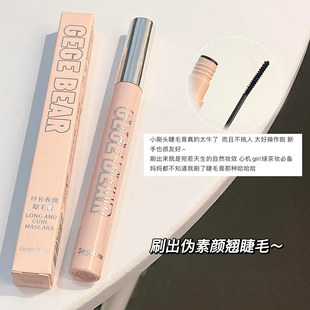Gegebear Mascara, Eyelash Primer, Anti-sweat, Non-smudged, Long, Curling, Thick Sunflower