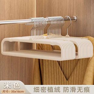 Flocking Pants Rack Storage Special Finisher Household Scarf Pants Hanger Seamless Anti-slip Wardrobe Storage Space-saving