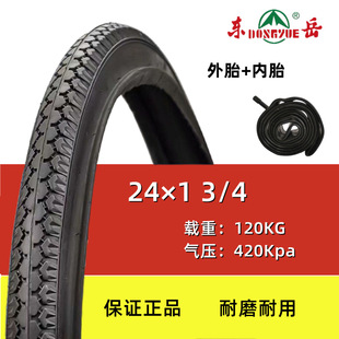 Dongyue Human Tricycle Tire 26x 13/4 Inner and Outer Tire 24x 13/4 Old People Pedal Tricycle Inner and Outer Belt
