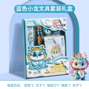 Stationery Gift Box suit Boys and Girls Primary School Students Kindergarten Christmas Accompanying Gift Blind Box Prizes Cute School Supplies