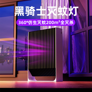 Mosquito Killer Cross-border Intelligent Light Sense Home Wall-hanging Bedroom Outdoor Charging Powerful Electric Shock Physical Mosquito Killer