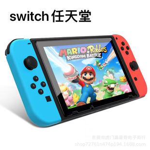 Suitable for Nintendo SwitchLITE HD Tempered Film switcholed Game Machine Glass Protective Film