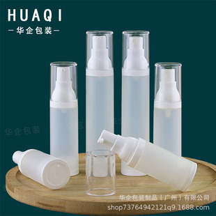 AS Scrub Vacuum Bottle 15-50ml Spray Bottle Vacuum Press Lotion Bottle Pure Dew Essence Cosmetics Sub-Bottled