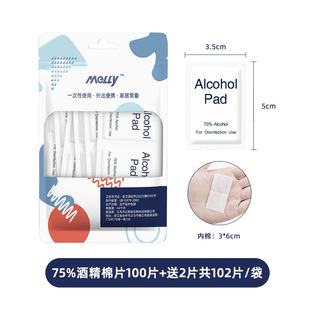75 degree alcohol cotton sheet portable disposable sterilization cotton sheet mobile phone nail cleaning alcohol sheet manufacturers wholesale