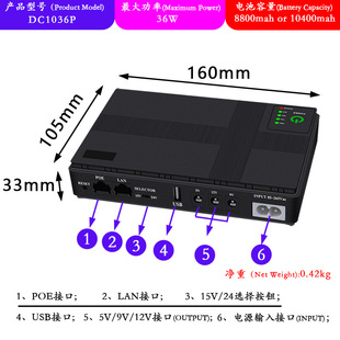 DC1036P uninterruptible power supply miniups router monitoring battery life DC backup power optical cat camera