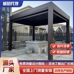 Electric louver flip pavilion outdoor villa courtyard intelligent flap ecological sun room windproof roller shutter sunshade