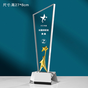 2025 New 3D Creative Five-Pointed Star Color Crystal Trophy Company Annual Meeting Outstanding Employee Award Free Engraving