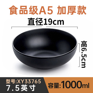 [Wholesale] Melamine Tableware Commercial Imitation Porcelain Malatang Noodles Bowl Lamian Noodles Black Beef Noodle House Rice Noodle Soup Bowl