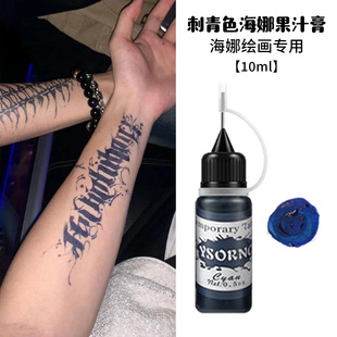 Juice Tattoo Cream Emulsion Color Material Henna Cream Waterproof Tattoo Tattoo Sticker Hand-painted Tattoo Cream Shake Tone Same Juice