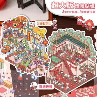 Large landscaping stickers collection suit miniature scene stickers decompression miniature stereo stickers hut diy hand account