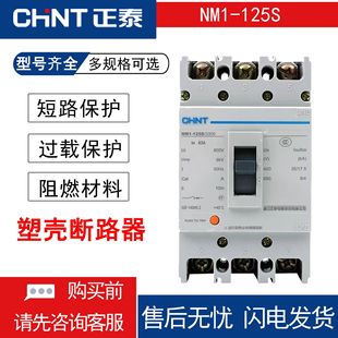 Factory Direct supply NM1-125S/3 300 100A G Molded Case Circuit breaker air switch upgrade 125A
