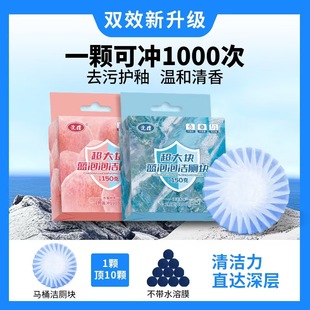 [Huan Ying] New Upgrade Blue Bubble Toilet Block Fragrance Toilet Cleaner Decontamination Cleaning Toilet Treasure