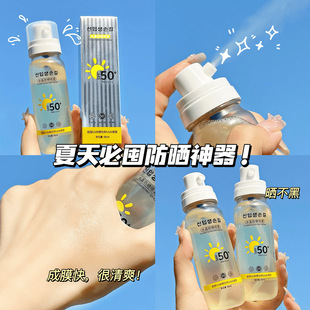 Summer Sunscreen Spray Water Ice Clear High Times Multi-effect UV Protection Airplane Sunscreen SPF50 recommend