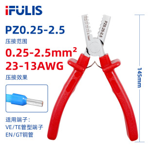 PZ0.25-2.5 German small crimping pliers GT tube type terminal crimping pliers EN cold pressing terminal crimping pliers