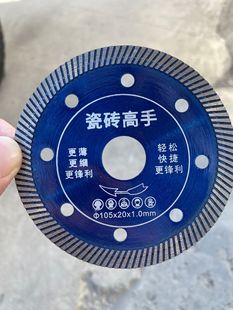 Thin diamond saw blade corrugated dry slice sharp all-ceramic microcrystalline circular saw blade tile stone cutting blade