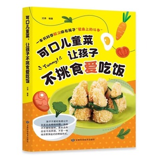 Вкусные детские блюда делают детей не придирчивыми и любят есть.