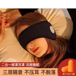 [soundproof earmuffs] sleep earplugs mute anti-noisy dormitory students noise reduction sleep special shading eye mask integrated