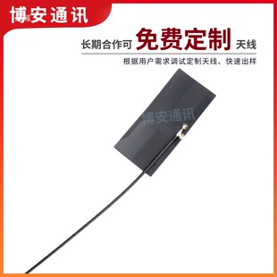2.4G 5G 5.8G antenna WIFI Bluetooth wireless data transmission module antenna built-in high gain FPC antenna