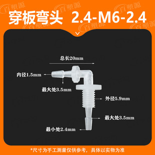 Complete set of plate-piercing elbow with threaded elbow plastic intubation partition connector water pipe PP union fitting