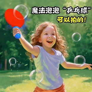 Bubble Bubble можно погладить настольный теннис Пузырьковая игрушка Пузырьковый настольный теннис звезда трансграничная ручная магическая эластичная игрушка