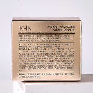 KHK Active Peptide Cell Multi-Extract Luxury Anti-Wrinkle Lady Cream 50g Hydrating Cream to Improve Dry, Tender and Smooth Skin
