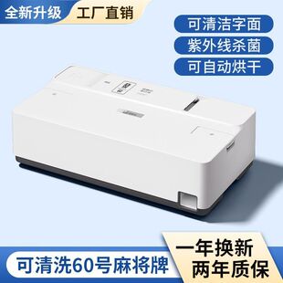 Fully Automatic Mahjong Cleaning Machine, Drying and Integrated Mahjong Hall Chess and Card Room Mahjong Tile Cleaning Artifact Cleaning Machine