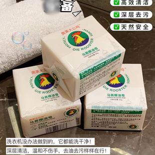 Ole Big Cock Marseille Coconut Oil Soap Laundry Soap Underwear Soap Baby Soap Cleaning Soap Clothes Cleaning Hair