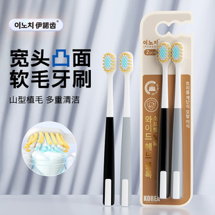 Korean Brand Yamagata Convex Toothbrush Adult Household Toothbrush Soft Bristles Advanced Cleaning Gum Protection Mountain Convex Toothbrush