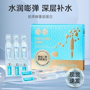Bolanmeng Bose due to anti-wrinkle light pattern collagen stick secondary throwing portable good moisturizing and moisturizing firming stock solution to replenish water