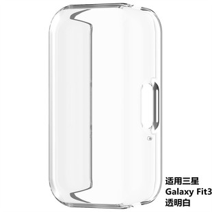 Технология Ronghe для защитной оболочки Samsung fit3 TPU гибкий клей Galaxy Fit3 все включено Гальваническое защитное мягкое покрытие