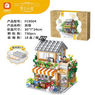 Fang Orange FC8502 Street View Building Blocks Coffee Shop Flower Shop Villa Model Assembled DIY Small Particle Educational Toys for Women