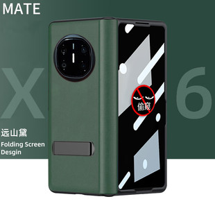 Applicable to Huawei MateX6 Hinge Central Axle Full-cover Mobile Phone Case 360-degree Rotating Bracket Napa Pattern Collection Edition