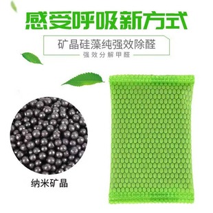 Dingshi activated carbon in addition to formaldehyde 50g nano mineral crystal activated carbon in addition to formaldehyde wardrobe in addition to odor and car dual-purpose deodorization